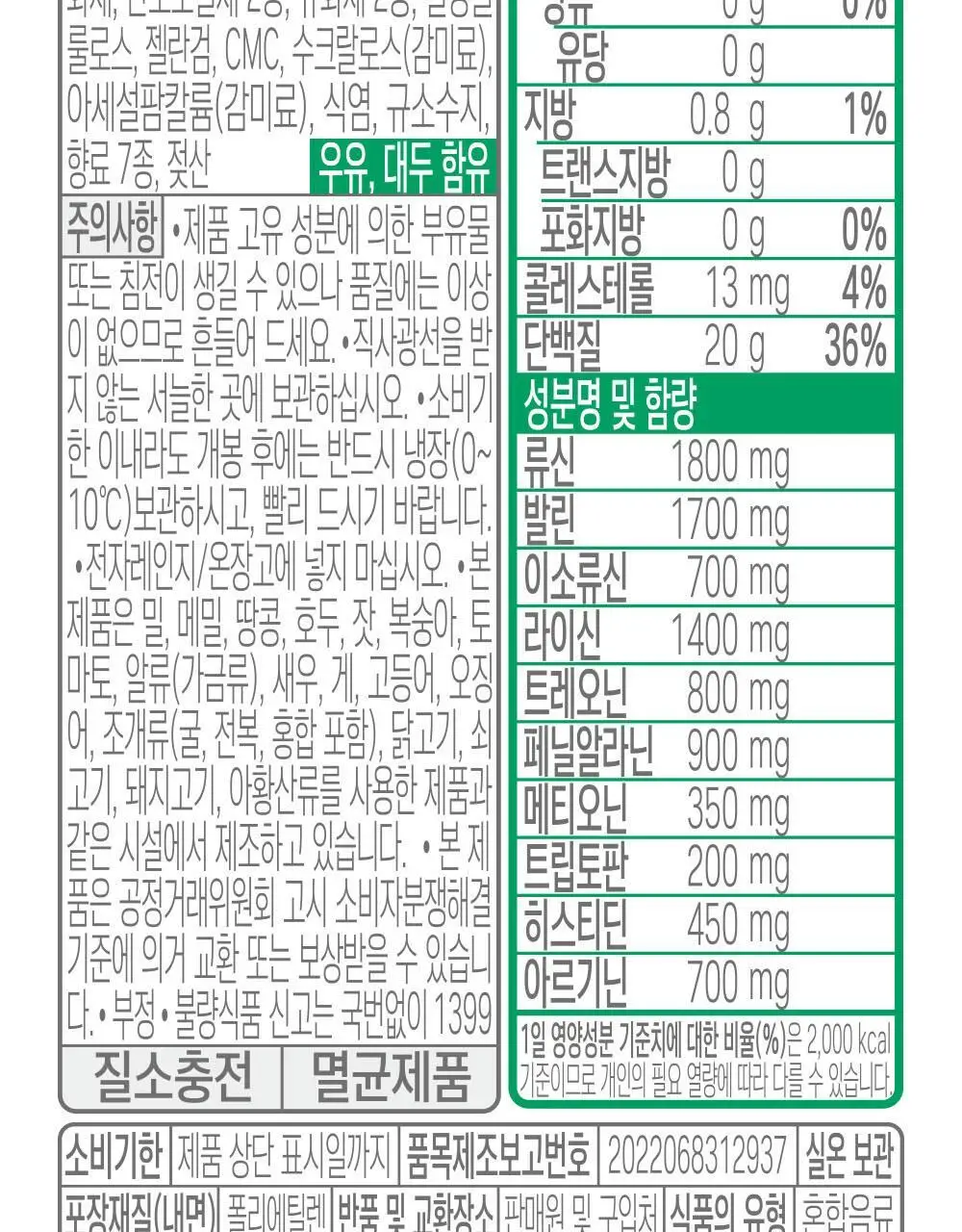 [포켓몬 에디션]셀렉스 프로핏 딸기초코 250ml 기획 (+푸린 캡피규어) 상세페이지 20